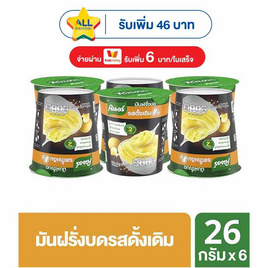 คนอร์มันฝรั่งบดถ้วย รสดั้งเดิม 26 กรัม (แพ็ก 6 ถ้วย) - คนอร์, ซุปกึ่งสำเร็จรูปชนิดอื่น ๆ