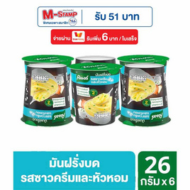 คนอร์มันฝรั่งบดถ้วย รสซาวครีมและหัวหอม 26 กรัม (แพ็ก 6 ถ้วย) - คนอร์, ซุปกึ่งสำเร็จรูปชนิดอื่น ๆ