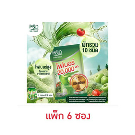 (เพรียว มิกซ์ พาวเดอร์) ผลิตภัณฑ์เสริมอาหารชนิดผง ผสมผงผักและโครเมียม 26กรัม (แพ็ก 6 ซอง) - เพรียว, สินค้าใหม่
