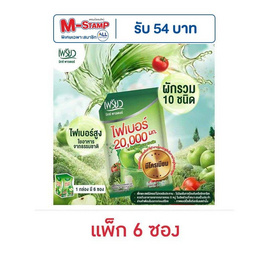 (เพรียว มิกซ์ พาวเดอร์) ผลิตภัณฑ์เสริมอาหารชนิดผง ผสมผงผักและโครเมียม 26กรัม (แพ็ก 6 ซอง) - เพรียว