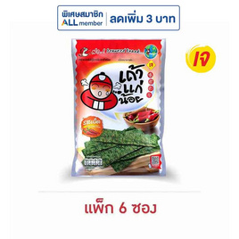 เถ้าแก่น้อย สาหร่ายทอด รสเผ็ด 26 กรัม (แพ็ก 6 ชิ้น) - เถ้าแก่น้อย
