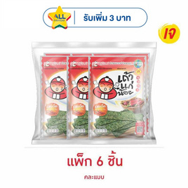 เถ้าแก่น้อย สาหร่ายทอด รสเผ็ด 26 กรัม (แพ็ก 6 ชิ้น) - เถ้าแก่น้อย, สาหร่าย