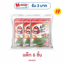เถ้าแก่น้อย สาหร่ายทอด รสเผ็ด 26 กรัม (แพ็ก 6 ชิ้น) - เถ้าแก่น้อย, สาหร่าย