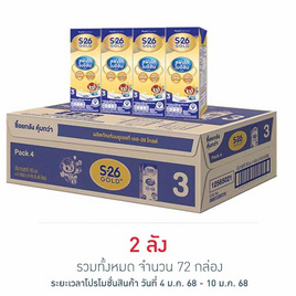 เอส-26 นมUHT 180 มล. (ยกลัง 36 กล่อง) - S-26, สินค้าขายดี