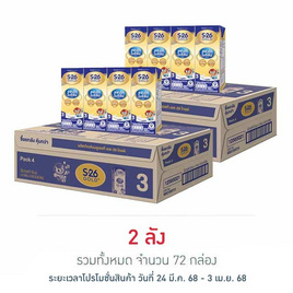 เอส-26 นมUHT 180 มล. (ยกลัง 36 กล่อง) - S-26, นม UHT