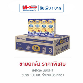 เอส-26 นมUHT 180 มล. (ยกลัง 36 กล่อง) - S-26, เครื่องดื่ม