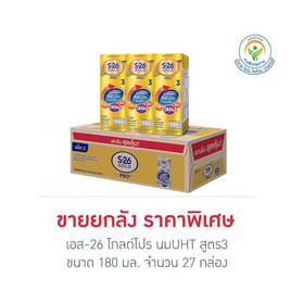 เอส-26 โกลด์โปร นมUHT สูตร3 180 มล. (ยกลัง 27 กล่อง) - S-26, เครื่องดื่ม