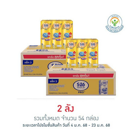 เอส-26 โกลด์โปร นมUHT สูตร3 180 มล. (ยกลัง 27 กล่อง) - S-26, สินค้าเครื่องดื่ม และ นม