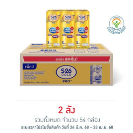 เอส-26 โกลด์โปร นมUHT สูตร3 180 มล. (ยกลัง 27 กล่อง) - S-26, Nestle