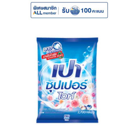 เปา ไวท์นาโนเทค ผงซักฟอก 2700 กรัม - เปา