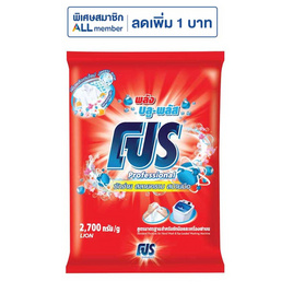 โปร บลูพลัส ผงซักฟอก 2700 กรัม - โปร, ของใช้ภายในบ้าน