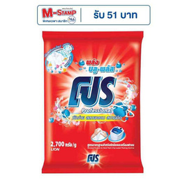 โปร บลูพลัส ผงซักฟอก 2700 กรัม - โปร, ผลิตภัณฑ์ทำความสะอาดผ้า