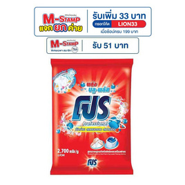 โปร บลูพลัส ผงซักฟอก 2700 กรัม - โปร, ผลิตภัณฑ์ทำความสะอาดผ้า