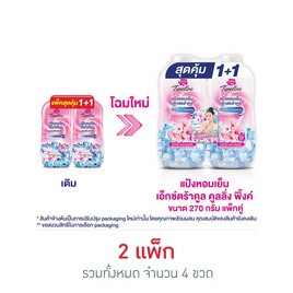 ทเวลฟ์พลัส เอ็กซ์ตร้าคูล แป้งเย็น สีชมพู 270 กรัม (แพ็กคู่) - Twelve Plus, ความงามและของใช้ส่วนตัว