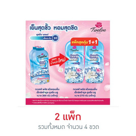 ทเวลฟ์พลัส เอ็กซ์ตร้าคูล แป้งเย็น สีฟ้า 270 กรัม (แพ็กคู่) - Twelve Plus, ผลิตภัณฑ์ดูแลผิวกาย