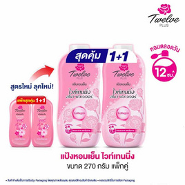 ทเวลฟ์พลัส แป้งหอมเย็น ไวท์เทนนิ่ง สโนว์ ฟลาวเวอร์ 270 กรัม แพ็กคู่ - Twelve Plus, Twelve Plus