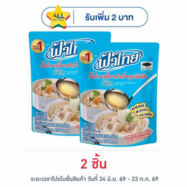ฟ้าไทย น้ำก๋วยเตี๋ยวสำเร็จรูปเข้มข้น น้ำใส 270 มล. - ฟ้าไทย, สินค้าขายดี สายกิน