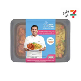 เชฟแคร์ส ไก่ทิกก้ามาซาล่าและข้าวหุงขมิ้น 270 กรัม - Chef Cares, Chef Cares