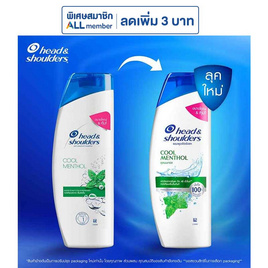 เฮดแอนด์โชว์เดอร์ แชมพู คูลเมนทอล 270 มล. (แพ็ก 3 ชิ้น) - Head & Shoulders, แชมพูและครีมนวดผม