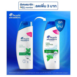 เฮดแอนด์โชว์เดอร์ แชมพู คูลเมนทอล 270 มล. (แพ็ก 3 ชิ้น) - Head & Shoulders, Head & Shoulders