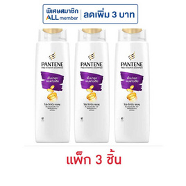 แพนทีน แชมพู โททัลแดมเมจแคร์ (ฟื้นบำรุงผมแห้งเสีย) 270 มล. (แพ็ก 3 ชิ้น) - Pantene, แชมพูและครีมนวดผม