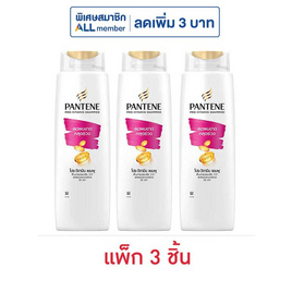 แพนทีน แชมพู แฮร์ฟอลคอนโทรล (ลดผมขาดหลุดล่วง) 270 มล. (แพ็ก 3 ชิ้น) - Pantene, แชมพูและครีมนวดผม