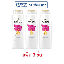 แพนทีน แชมพู แฮร์ฟอลคอนโทรล (ลดผมขาดหลุดล่วง) 270 มล. (แพ็ก 3 ชิ้น) - Pantene, ผลิตภัณฑ์ดูแลเส้นผม