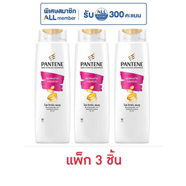 แพนทีน แชมพู แฮร์ฟอลคอนโทรล (ลดผมขาดหลุดล่วง) 270 มล. (แพ็ก 3 ชิ้น) - Pantene, ลดอย่างแรง 7 วัน ราคาพิเศษ