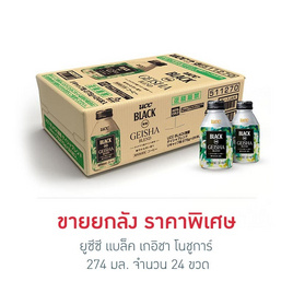 ยูซีซี แบล็ค เกอิชา โนชูการ์ 274 มล. - UCC, สินค้าใหม่เครื่องดื่มและผงชงดื่ม