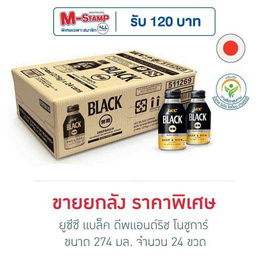 ยูซีซี แบล็ค ดีพแอนด์ริช โนชูการ์ 274 มล. ยกลัง 24 ขวด - UCC, ชา&กาแฟพร้อมดื่ม
