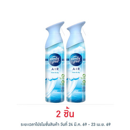แอมบิเพอร์ สเปรย์ กลิ่นลินินแอนด์สกาย 275 มล. - Ambipur
