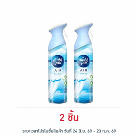 แอมบิเพอร์ สเปรย์ กลิ่นลินินแอนด์สกาย 275 มล. - Ambipur