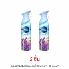 แอมบิเพอร์ สเปรย์ กลิ่นลาเวนเดอร์ 275 ml. - Ambipur, ของใช้เบ็ดเตล็ด