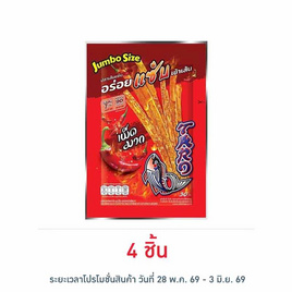 ทาโร ปลาสวรรค์ชุบน้ำจิ้มเผ็ดมาก รสปลาหมึก 27 กรัม - ทาโร, ปลาเส้น&ปลาหมึก