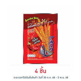 ทาโร ปลาสวรรค์ชุบน้ำจิ้มเผ็ดมาก รสปลาหมึก 27 กรัม - ทาโร