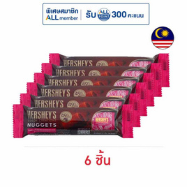 เฮอร์ชีส์นักเก็ต ช็อกโกแลตโกโก้ครีเอชั่นดาร์กเกอร์ 27 กรัม - เฮอร์ชีส์, ขนมขบเคี้ยว