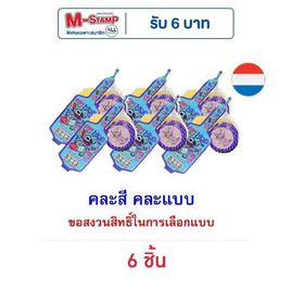 สตีนแลนด์ ขนมช็อกโกแลตรูปเหรียญสติทช์ คละแบบ 27 กรัม - สตีนแลนด์, ขนมขบเคี้ยว และช็อคโกแลต