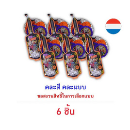 สตีนแลนด์ ช็อกโกแลตรูปเหรียญทอม&เจอร์รี่ คละแบบ 27 กรัม - สตีนแลนด์, ช็อกโกแลต