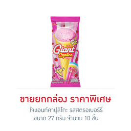 ใจแอนท์คาปุลิโกะ รสสตรอเบอร์รี่ 27 กรัม (กล่อง 10 ชิ้น) - Glico, ซื้อสินค้ากูลิโกะ ฟรีกระเป๋า Crossbody Bag