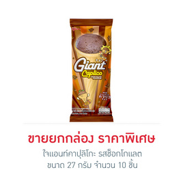 ใจแอนท์คาปุลิโกะ รสช็อกโกแลต 27 กรัม (กล่อง 10 ชิ้น) - Glico, ขนมขบเคี้ยว และช็อคโกแลต