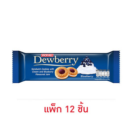 ดิวเบอร์รี่ คุกกี้แยมบลูเบอร์รี่ 27 กรัม (แพ็ก 12 ชิ้น) - ดิวเบอร์รี่, ดิวเบอร์รี่