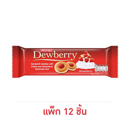 ดิวเบอร์รี่ คุกกี้แยมสตรอเบอร์รี่ 27 กรัม (แพ็ก 12 ชิ้น) - ดิวเบอร์รี่, ราคาไม่เกิน 69.-