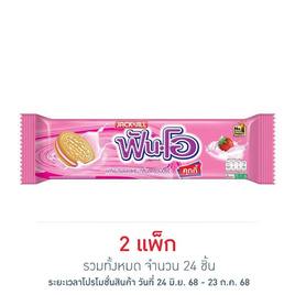 ฟันโอ คุกกี้แซนวิชสอดไส้ครีมกลิ่นสตรอเบอร์รี่ 27 กรัม (แพ็ก 12 ชิ้น) - ฟันโอ, ฟันโอ