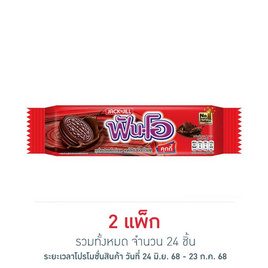 ฟันโอ คุกกี้แซนวิชรสช็อกโกแลตสอดไส้ครีมช็อกโกแลต 27 กรัม (แพ็ก 12 ชิ้น) - ฟันโอ, เวเฟอร์/เค้ก/พาย
