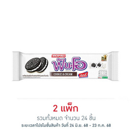 ฟันโอ คุกกี้แซนวิชรสช็อกโกแลตสอดไส้ครีมรสคุกกี้และครีม 27 กรัม (แพ็ก 12 ชิ้น) - ฟันโอ, เวเฟอร์/เค้ก/พาย