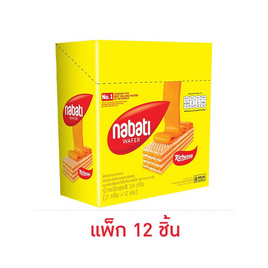 นาบาติ เวเฟอร์ รสชีส 27 กรัม (แพ็ก 12 ชิ้น) - Nabati, ขนมขบเคี้ยวและช็อกโกแลต