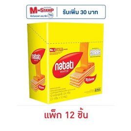 นาบาติ เวเฟอร์ รสชีส 27 กรัม (แพ็ก 12 ชิ้น) - Nabati, เวเฟอร์/เค้ก/พาย