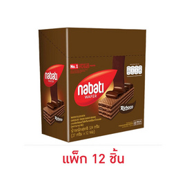 นาบาติ เวเฟอร์ รสช็อกโกแลต 27 กรัม (แพ็ก 12 ชิ้น) - Nabati, ขนมขบเคี้ยว และช็อคโกแลต