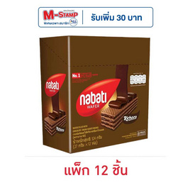 นาบาติ เวเฟอร์ รสช็อกโกแลต 27 กรัม (แพ็ก 12 ชิ้น) - Nabati, เวเฟอร์/เค้ก/พาย