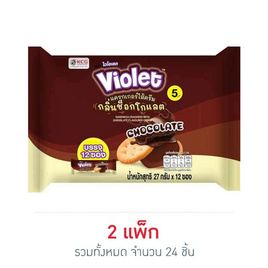 ไวโอเลต แครกเกอร์ไส้ครีมกลิ่นช็อกโกแลต 27 กรัม (แพ็ก 12 ชิ้น) - ไวโอเลต, ไวโอเลต